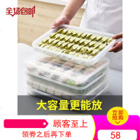 饺子盒冻饺子多层鸡蛋收纳盒冰箱保鲜食品速冻盒水饺混沌托盘家用