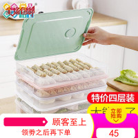 饺子盒冻饺子家用装放饺子的速冻盒冰箱保鲜收纳盒鸡蛋盒多层托盘
