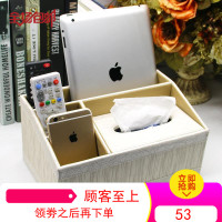 创意家居纸巾盒抽纸盒 欧式简约多功能桌面遥控器收纳盒客厅茶几