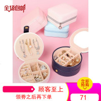 多功能便携首饰盒带镜子旅行小迷你饰品包韩国耳环耳钉戒指收纳盒