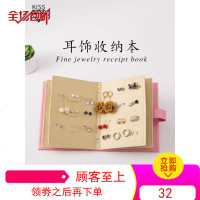 耳钉收纳本耳环首饰盒收纳盒便携耳饰整理盒大容量可爱欧式简约