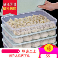 饺子收纳盒饺子盒冻饺子家用速冻水饺盒混沌盒冰箱鸡蛋保鲜托盘