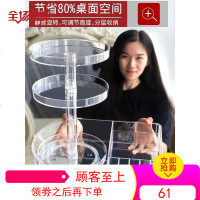 魅时尚桌面梳妆台整理置物架简约抖音透明亚克力旋转化妆品收纳盒