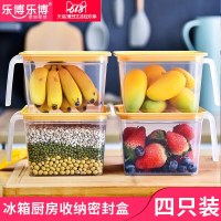 厨房储物食物收纳密封冰箱食品收纳保鲜盒塑料杂粮蔬果冷藏长方形