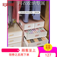 内衣收纳盒袜子内裤抽屉式分格三合一整理箱文胸女家用三件套分隔