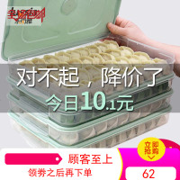 饺子盒馄饨速冷冻家用冰箱收纳多层保鲜盒分格托盘厨房食品食物盒