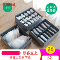 优芬粗麻内衣收纳盒放文胸装内裤袜子布艺整理箱抽屉式分隔三件套