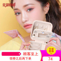 便携式首饰盒旅行迷你小巧公主简约耳钉手饰耳环收纳盒子饰品盒女