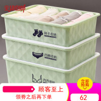 放内衣内裤袜子的整理箱贴身衣物收纳盒抽屉式三件套有盖分格家用