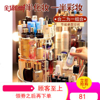 魅时尚化妆品收纳盒桌面透明旋转口红化妆刷宿舍梳妆台护肤置物架