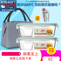 [分隔]耐热玻璃饭盒微波炉专用保鲜盒冰箱收纳便当盒密封碗带盖