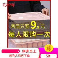 饺子盒家用冻饺子速冻水饺盒混沌盒冰箱鸡蛋保鲜收纳盒多层托盘