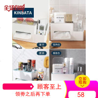 KINBATA日本纸巾盒多功能餐巾抽纸盒家用创意客厅遥控器收纳茶几