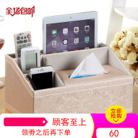 家用多功能纸巾盒客厅抽纸盒餐巾纸抽盒茶几遥控器收纳盒创意简约