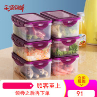 厨房冰箱保鲜盒塑料饭盒水果保鲜盒四件套微波密封冰箱收纳盒