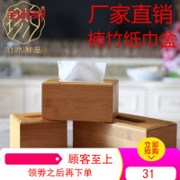 纸巾盒竹木创意家居收纳盒 茶餐厅咖啡厅酒店办公定制纸巾盒
