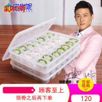 饺子盒冻饺子多层家用分格水饺盒冰箱保鲜鸡蛋托盘速冻馄饨收纳盒