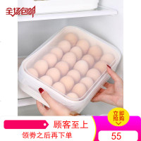 鸡蛋盒24格冰箱保鲜收纳盒饺子盒冻饺子家用鸡蛋收纳盒蛋托水饺盒