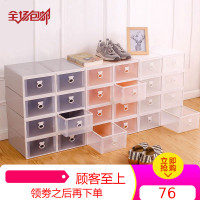 6个装加厚透明鞋盒抽屉式塑料鞋盒宜家宿舍鞋子收纳盒神器单个装