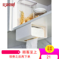 优思居 免打孔厨房用纸收纳盒抽纸盒 无痕壁挂式纸巾架厕所纸巾盒