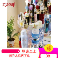 旋转透明化妆品收纳盒桌面护肤品梳妆台网红抖音同款美妆置物架