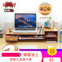 笔记本电脑增高架办公室桌面收纳盒显示器增高架一体机架键盘收纳
