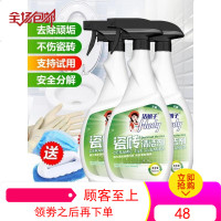 瓷砖清洁剂强力去污家用草酸洗厕所地板擦地砖清洗神器卫生间除垢