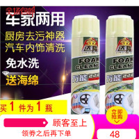 金达隆泡沫汽车用品万能清洗剂去污多功能清洁剂厨房欧贝黎优品