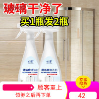 买1送1浴室清洁剂淋浴房玻璃清洁剂水垢清洗剂瓷砖水龙头皂垢去污