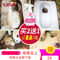 瓷砖清洁剂强力去污洗地板清洁马桶厕所地砖去水垢尿渍修复剂草酸