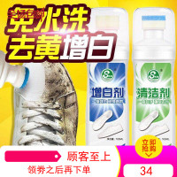 胜意小白鞋神器清洗剂一擦就白增白去黄边擦鞋干去污网面鞋运动鞋