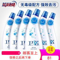 蓝月亮卫诺洁厕液洁厕灵马桶清洁剂强力去污除臭除垢清新清香正品