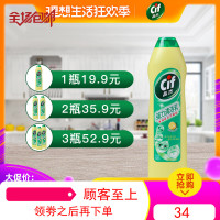 Cif晶杰强力去污厨房除油污清洗不锈钢除锈剂清洁剂锅底黑垢去除