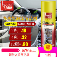 标榜 多功能泡沫清洁剂汽车内饰清洗剂真皮座椅顶棚去污清洗用品