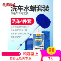 汽车洗车液白车专用强力去污上光水蜡洗车泡沫清洗剂清洁用品套装