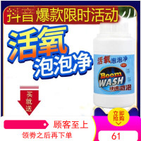 活氧泡泡净洗衣机槽万能去污地漏管道马桶卫生间多功能发泡清洁剂