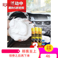汽车内饰清洗剂神器免洗用品强力去污清洁多功能泡沫洗车液不万能