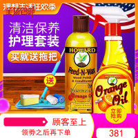 美国HOWARD木地板精油实木复合地板蜡红木保养清洁去污剂护理打蜡