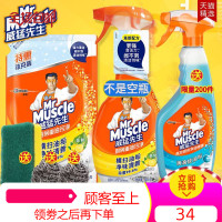 威猛先生厨房重油污净清洁剂去污抽油烟机清洗剂去油神器强力除垢