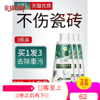 瓷砖清洁剂强力去污家用草酸厕所卫生间地板水泥地砖划痕修复清洗