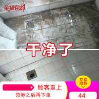 瓷砖清洁剂强力去污浴缸地板地砖清洗水泥金属划痕修复洁瓷剂草酸