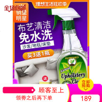 美国HOWARD布艺沙发地毯清洁剂免水洗强力去污床垫清洗干洗剂免洗