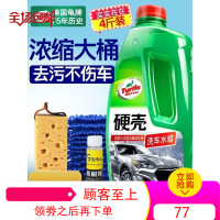 龟牌汽车洗车液水蜡泡沫清洁清洗剂专用强力去污上光蜡水白车套装