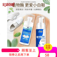 夏阳小白鞋洗鞋神器一擦白刷白鞋清洗剂清洁剂去污去黄增白泡沫