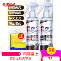 皮革清洁剂皮沙发护理液保养油洗真皮包包清洗家用擦皮具去污神器