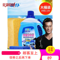 车仆洗车液洗车泡沫万能清洗剂正品强力去污上光汽车水蜡大桶浓缩