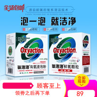 氧泡泡颗粒多功能清洁剂强力去污厨房家用神器抽油烟机清洗衣服粉