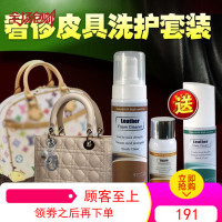 LV品泡沫去污清洗剂真皮包革多功能清洁乳皮具护理保养膏