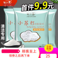 净尔康小苏打清洁粉厨房家用去污剂果蔬多功能洗涤粉20袋装