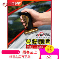 前挡风玻璃清洁剂清洗前挡去除油污油膜净强力去污汽车用品黑科技